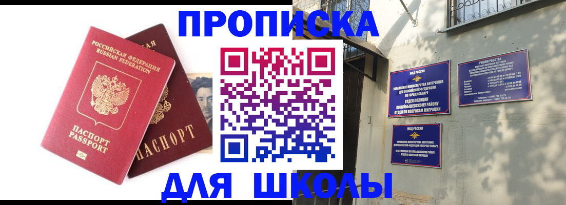 прописка регистрация в Кусе