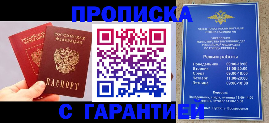 прописка паспорт в Кусе